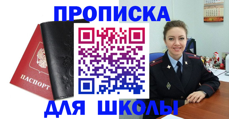 купить прописку в Дигоре