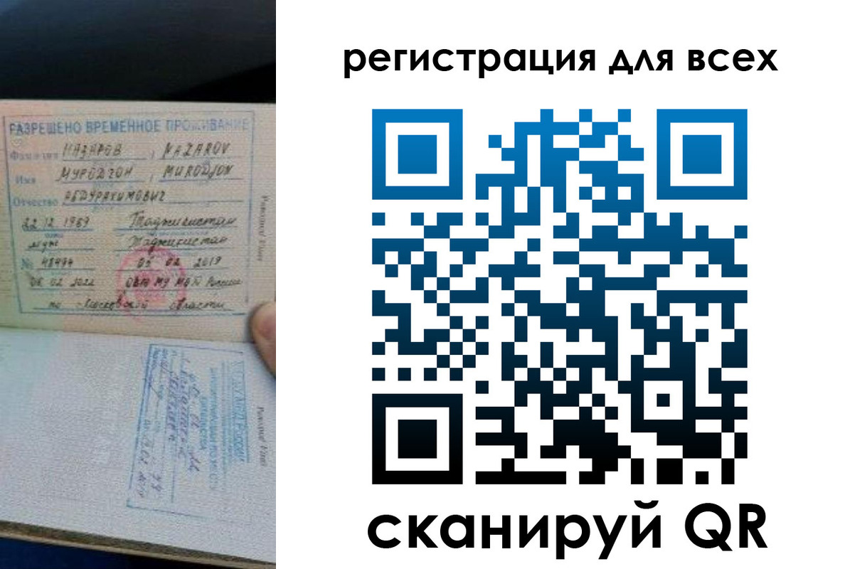 прописка регистрация в Дигоре