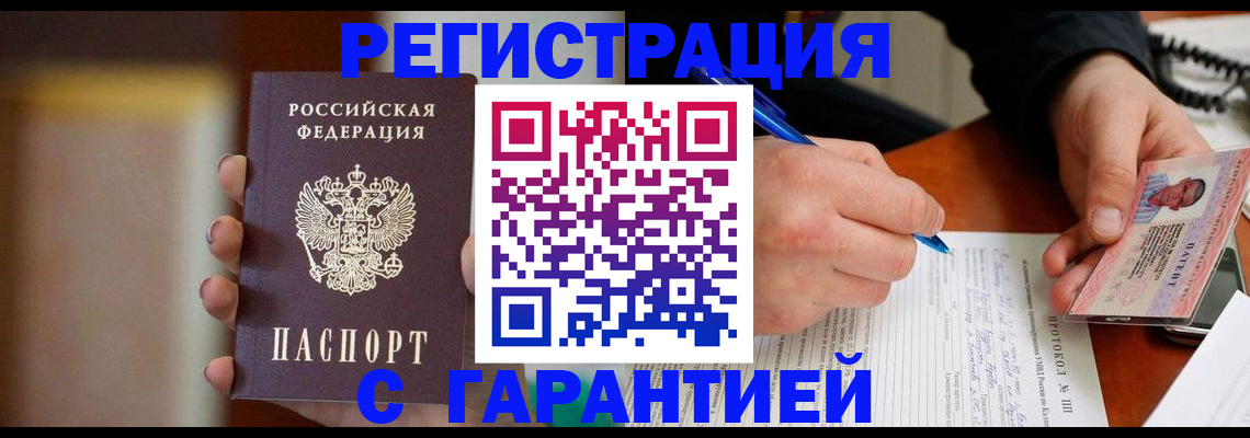 временная регистрация надежно в Дигоре