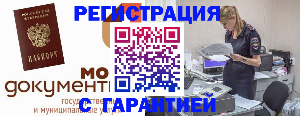 прописка гарантия в Дигоре