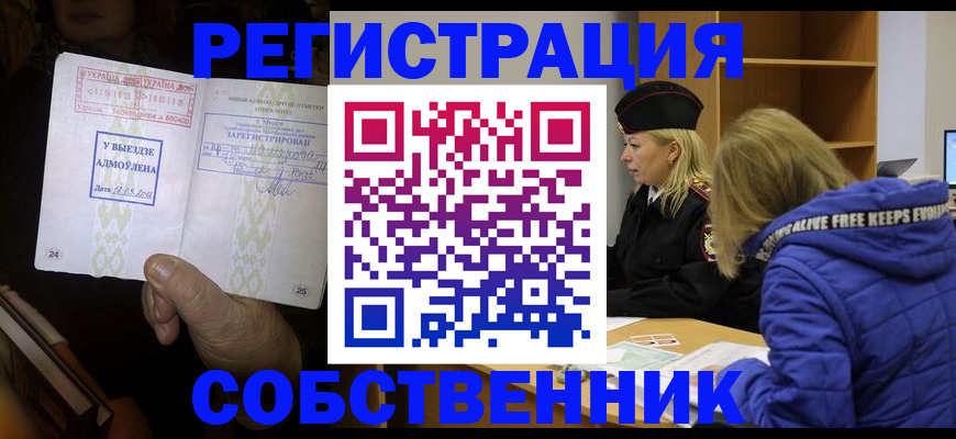 прописка регистрация в Дигоре