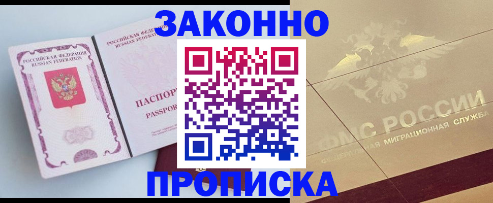 регистрация в Дигоре