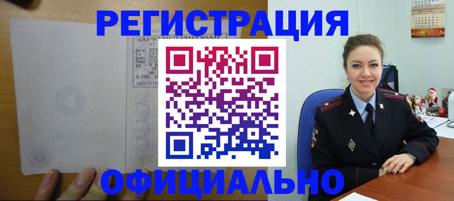 прописка в квартире в Дигоре