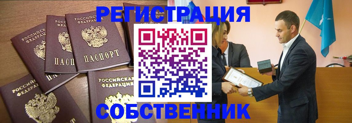 прописка для военкомата в Дигоре