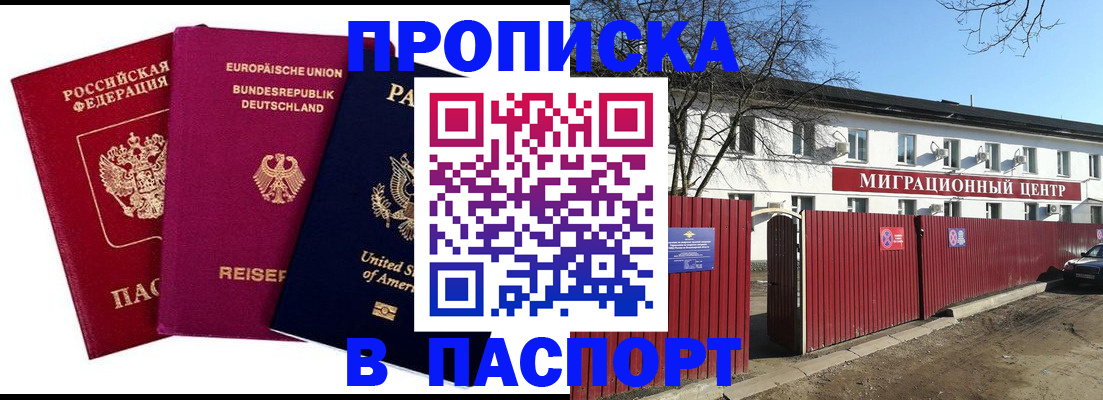 прописка в квартире в Дигоре