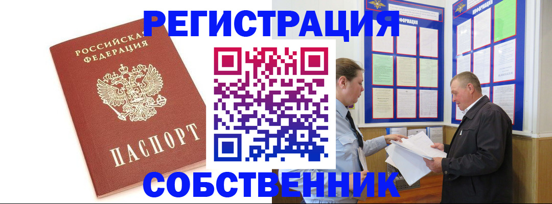 прописка для кредита в Дигоре