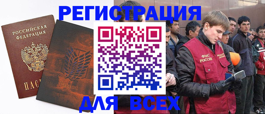 прописка для кредита в Дигоре